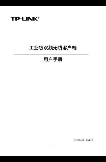 TP-LINK TL-CPE1300D工业级 V1.1_工业级双频无线客户端